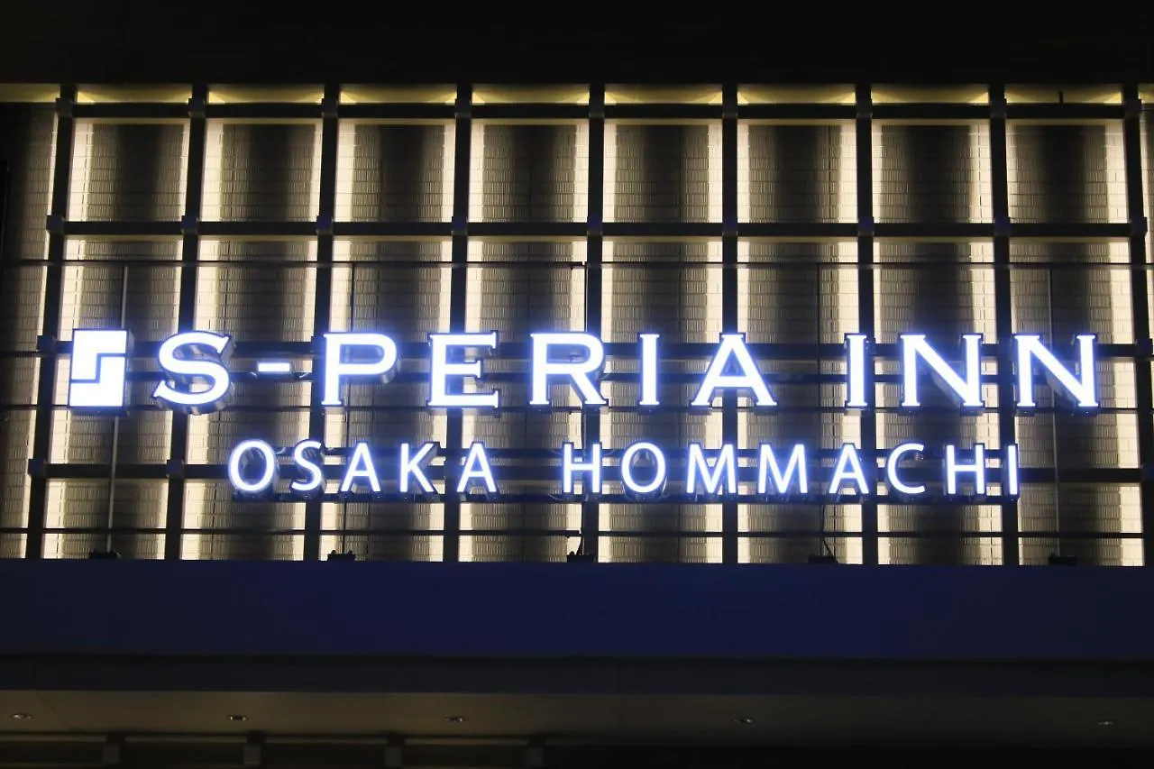 エスペリアイン大阪本町 4*, 大阪市