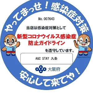 アパート A&C Stay 九条, 大阪市