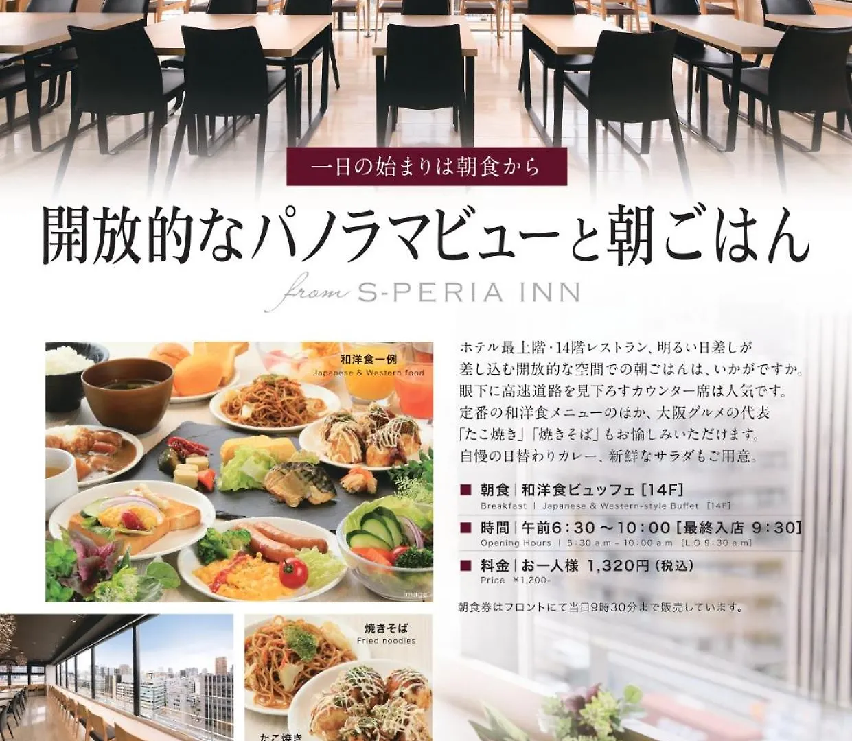 エスペリアイン大阪本町 大阪市